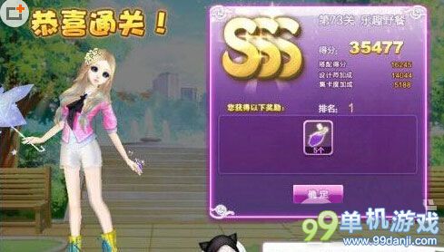 QQ炫舞设计师生涯第73关乐趣野餐SSS搭配攻略