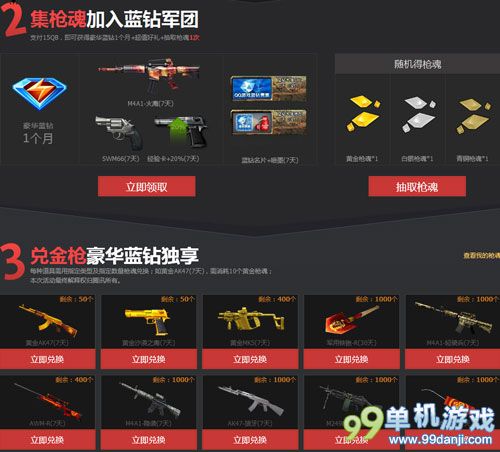 CF豪华专区万圣节献礼活动介绍 集枪魂换黄金武器