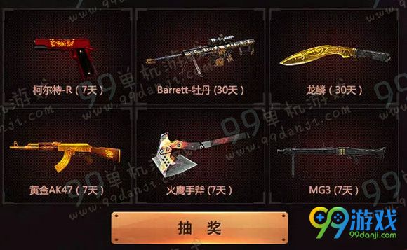 CF酷热战场幸运抽奖地址 每日签到领极品武器