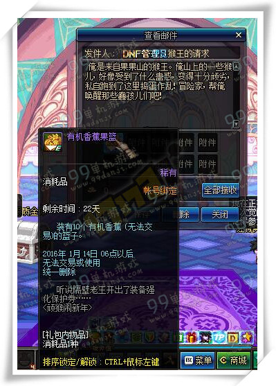 DNF有机香蕉有什么用 有机香蕉怎么获得攻略