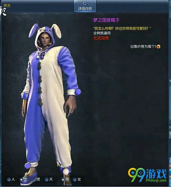 剑灵梦之国度时装怎么得 梦之国度时装全种族外观展示