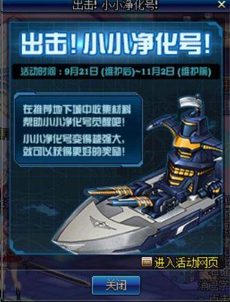 DNF2017国庆节有哪些活动 DNF2017国庆节活动奖励介绍