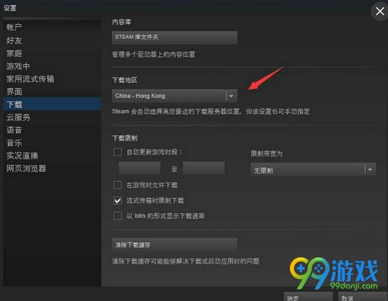 H1Z1更新不了怎么办 H1Z1更新不了解决方法一览