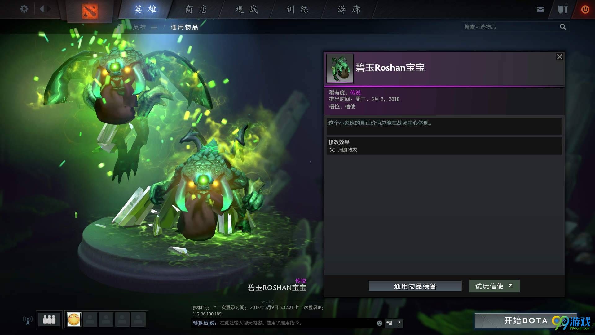 dota2TI8赛季任务怎么做 dota2TI8新赛季任务规则及奖励介绍