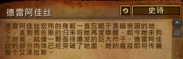 魔兽世界8.3团本尼奥罗萨boss首领介绍 魔兽世界8.3PTR新团队副本尼奥罗萨场景预览