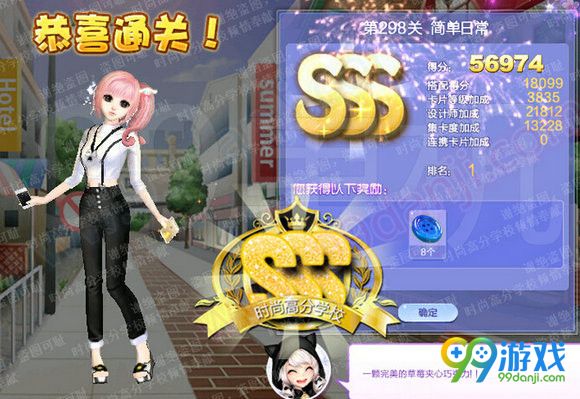 QQ炫舞设计师生涯第15章全关卡SSS搭配汇总