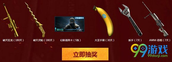 CF神枪节年终盛典活动地址 12.1-12.18每日游戏送武器