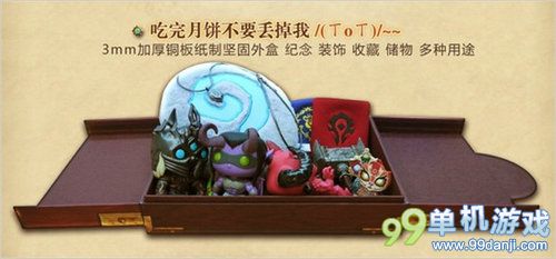 舌尖上的炉石传说活动 购炉石月饼赢中秋大礼