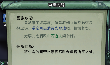 剑网3纯阳跟宠任务攻略 剑网3纯阳跟宠后续任务怎么做