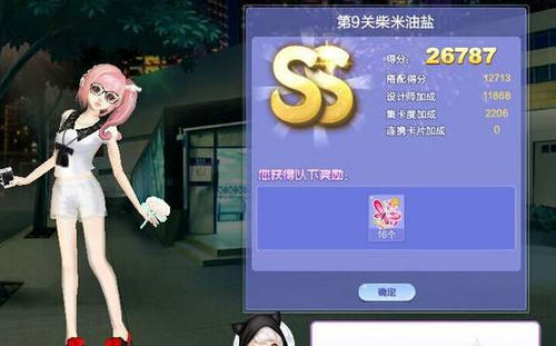 QQ炫舞旅行挑战第23期柴米油盐SS搭配攻略图