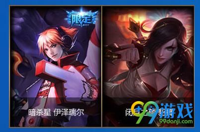 LOL菲奥娜的泳装派对活动网址在哪 LOL菲奥娜的泳装派对活动免费抽奖网址介绍