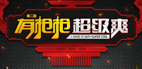 CF穿越火线有枪枪超级爽活动介绍与网址