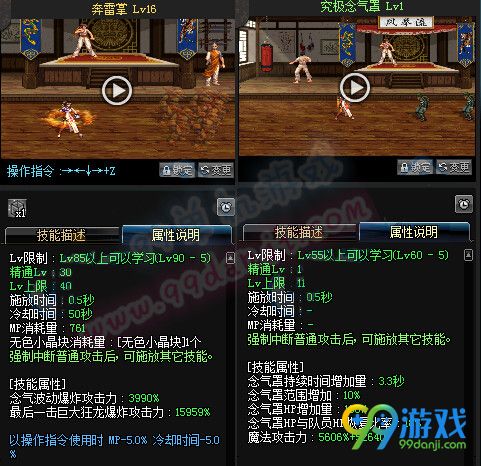 DNF5.19魔枪士版女气功TB6/7技能异界套改版全新一览