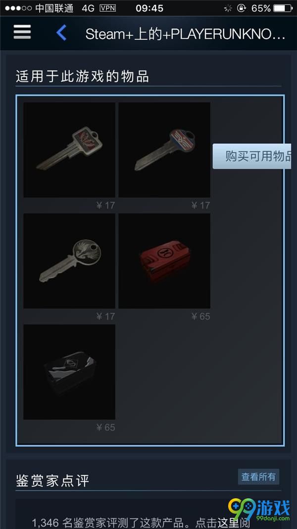 绝地求生手机上怎么买皮肤 怎么用手机购买绝地求生的最新枪械皮肤 