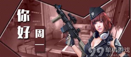 逆战5月4日论坛签到活动介绍与网址 送道具CDK