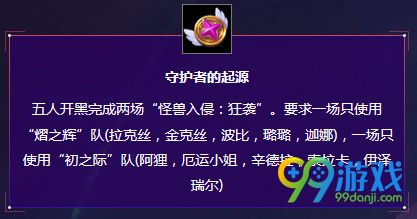 LOL星之守护者皮肤购买地址在哪 LOL星之守护者皮肤购买地址