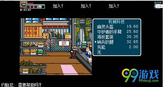 热血物语地下世界呼叫高达援助方法介绍