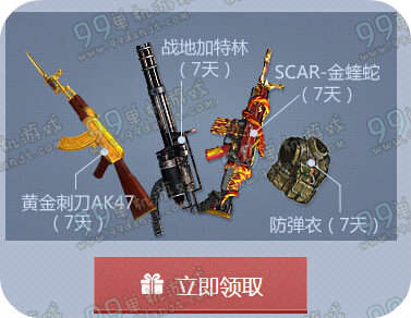 逆战QQ网吧决战樱之谷版本活动地址送新老手好礼