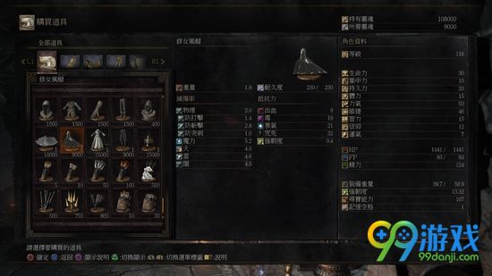 黑暗之魂3DLC修女套装怎么获得 修女套装获得方法介绍