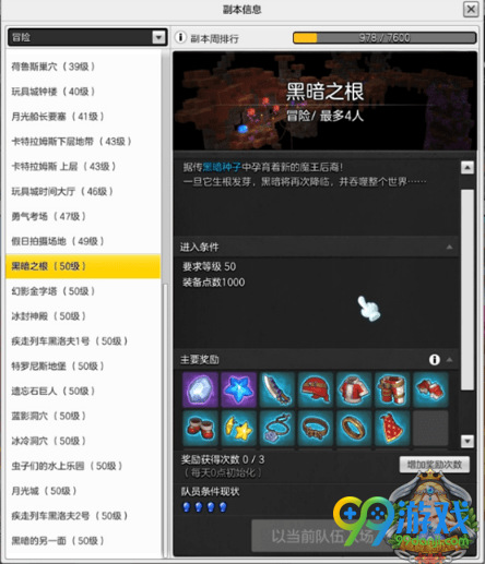 冒险岛2黑暗之根副本怎么打 冒险岛2黑暗之根副本打法攻略