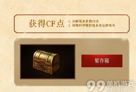 CF穿越火线灵狐的夏日商店活动介绍与网址 玩转夏日占卜