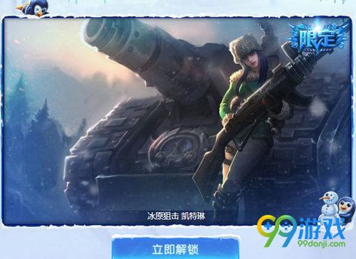 LOL冰原狙击凯瑟琳皮肤在哪领 冰原狙击怎么免费领