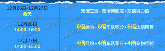 QQ飞车缤纷派对狂欢圣诞活动地址详情 8225点券永久装扮免费送