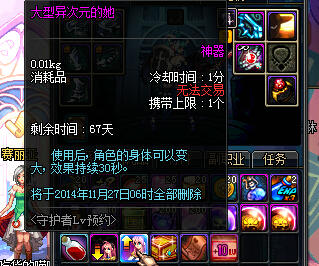 DNF异次元的她礼盒获得方法与奖励介绍