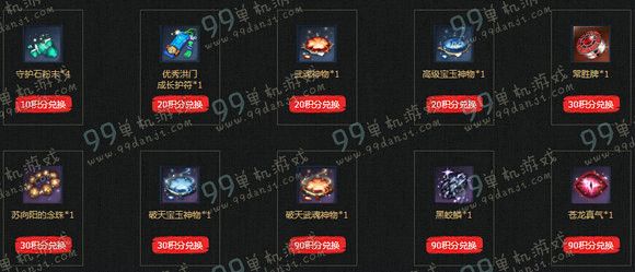 剑灵气宗版洪门之师活动地址详情 师徒任务换S2.5苍龙