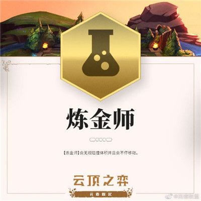 云顶之弈第二赛季元素崛起全新英雄和羁绊汇总 云顶之弈第二赛季元素崛起内容介绍