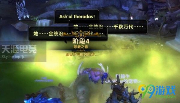 魔兽世界8.1联盟黑海岸前戏任务怎么做 魔兽世界8.1联盟黑海岸前戏任务完成攻略