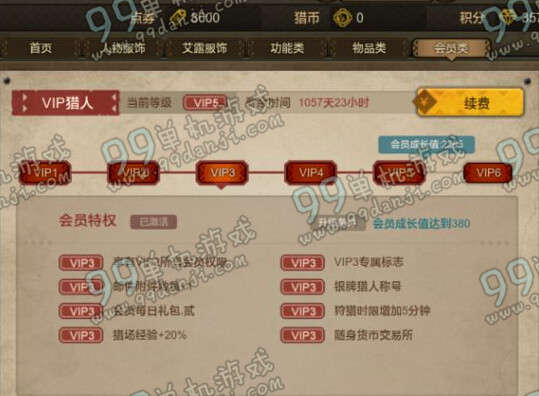 怪物猎人OLVIP会员怎么买划算 VIP会员等级购买推荐