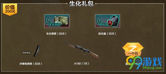 CF超值礼包更多实惠7月活动地址 超值礼包武器一览