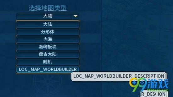 文明6地图编辑器怎么开启 文明6地图编辑器图文教程
