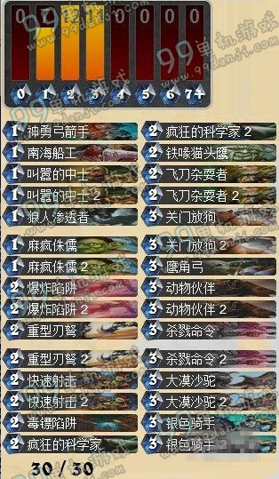炉石传说带毒镖陷阱T7猎卡组推荐 探险者协会带毒镖T7猎卡组一览