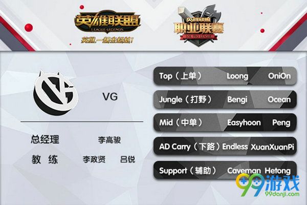 lol2017LPL春节赛2月12日VG vs GT比赛直播视频