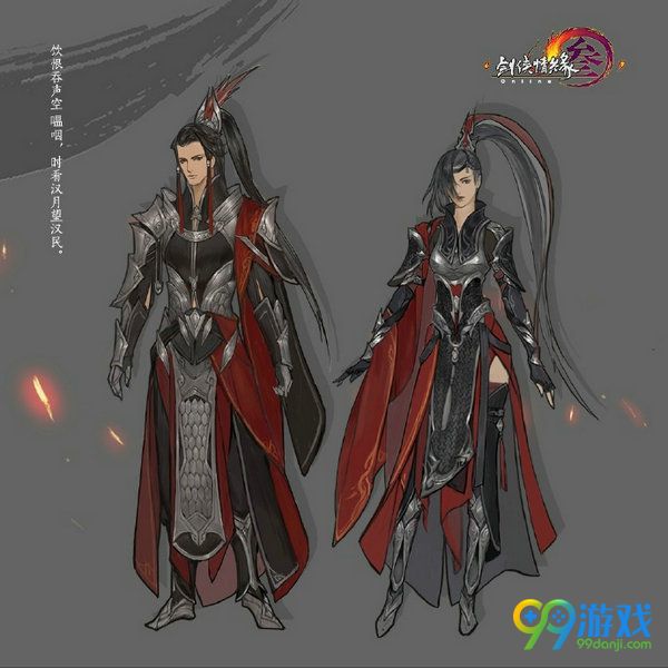 剑网3新资料片日月凌空新校服曝光 新校服燕云套展示图
