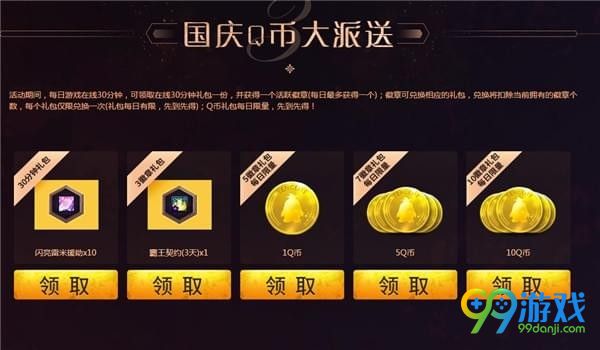 DNFQQ管家10月活动地址在哪 DNFQQ管家10月活动领取地址
