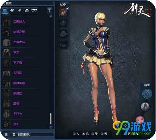 剑灵6.2-6.6道聚城周末限时折扣道具一览 迷失时装半价