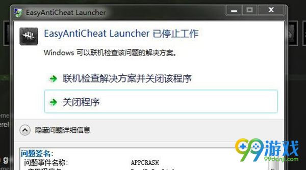 黎明杀机停止工作 黎明杀机停止工作怎么解决