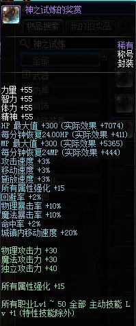 DNF2019金秋礼包全方位解析 DNF2019金秋礼包提升详情
