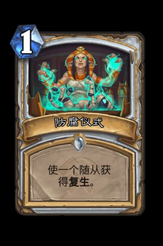 炉石传说牧师奥丹姆奇兵新卡评价
