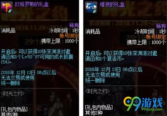 dnf时光之约活动奖励有哪些 dnf时光之约活动奖励