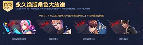 枪神纪8月9日准点在线送永久S级雷霆神器 活动网址