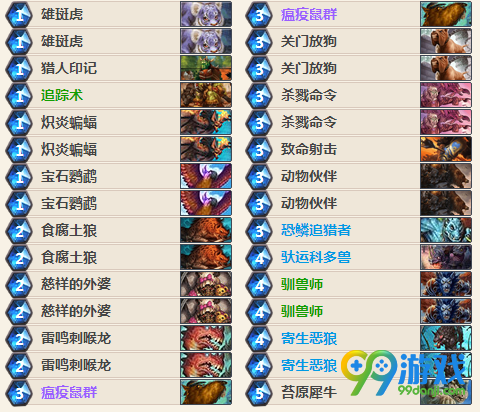 炉石传说安戈洛版本T1卡组汇总 安戈洛版本T1卡组有哪些