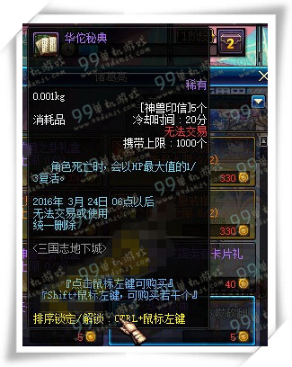 DNF华佗秘典怎么得 华佗秘典获取方法详解