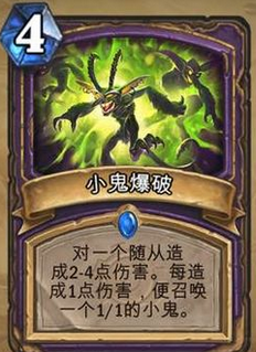 炉石传说攻守兼备的微调恶魔大王术士卡组分享