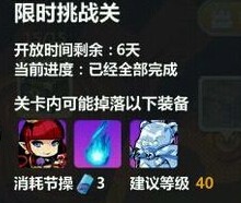 崩坏学园2碧蓝怒火有什么用 碧蓝怒火用途介绍