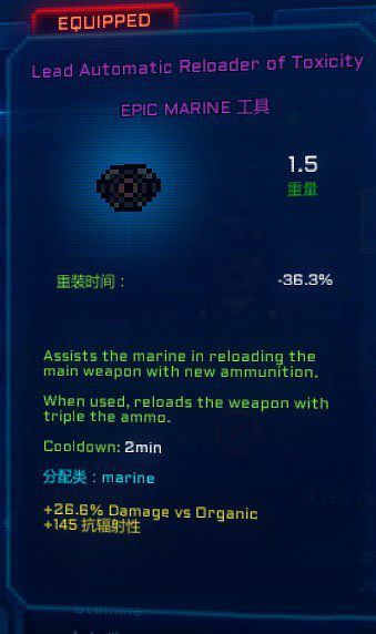 像素星际海盗机枪兵怎么配装 机枪兵配装图文解析