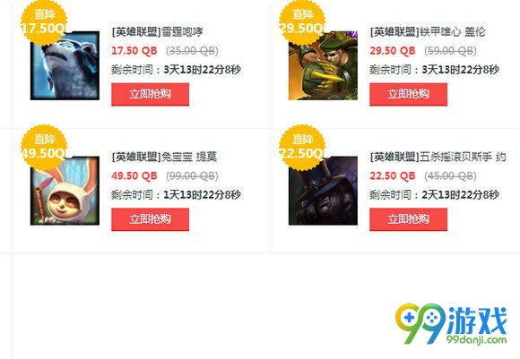 lol9月16日【半价】英雄皮肤 lol9.16半价英雄皮肤一览